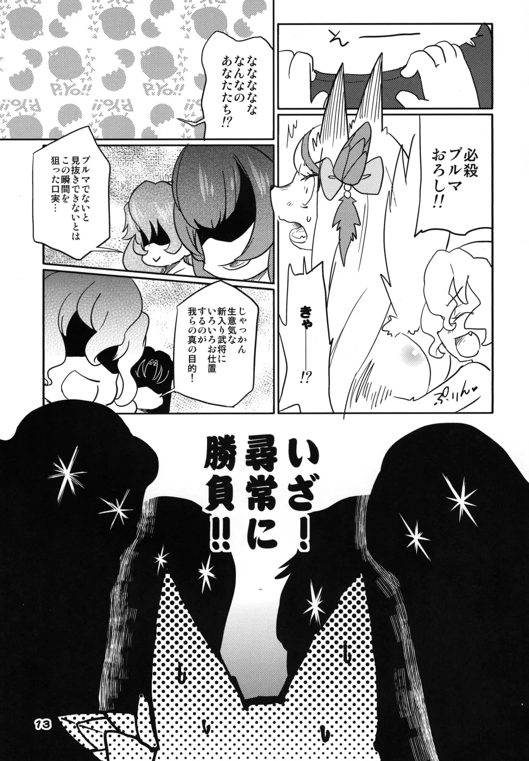 [Dangan] Bushi no Jo Kemo Oban Burumai Fhentai - Page 13