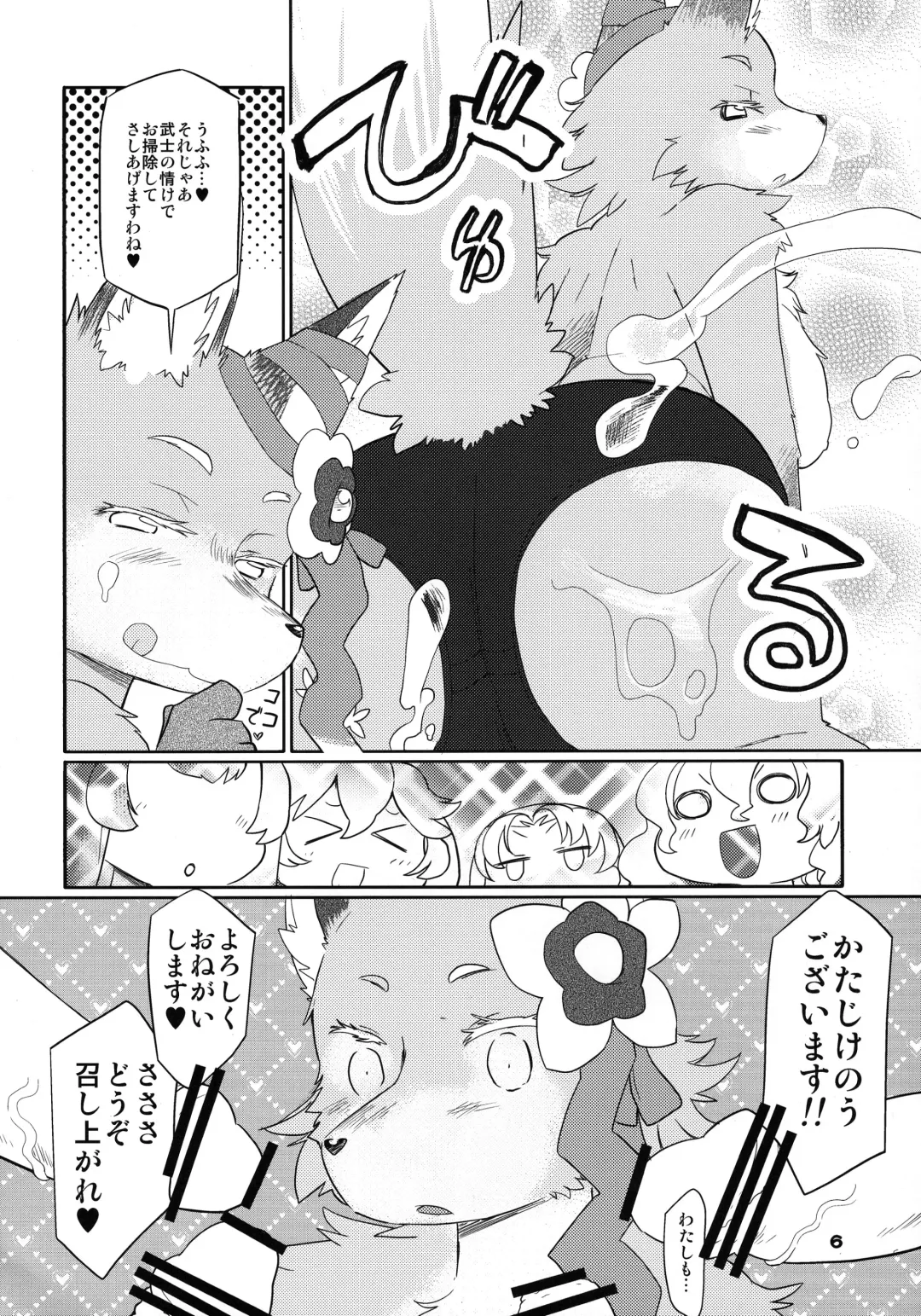 [Dangan] Bushi no Jo Kemo Oban Burumai Fhentai - Page 6