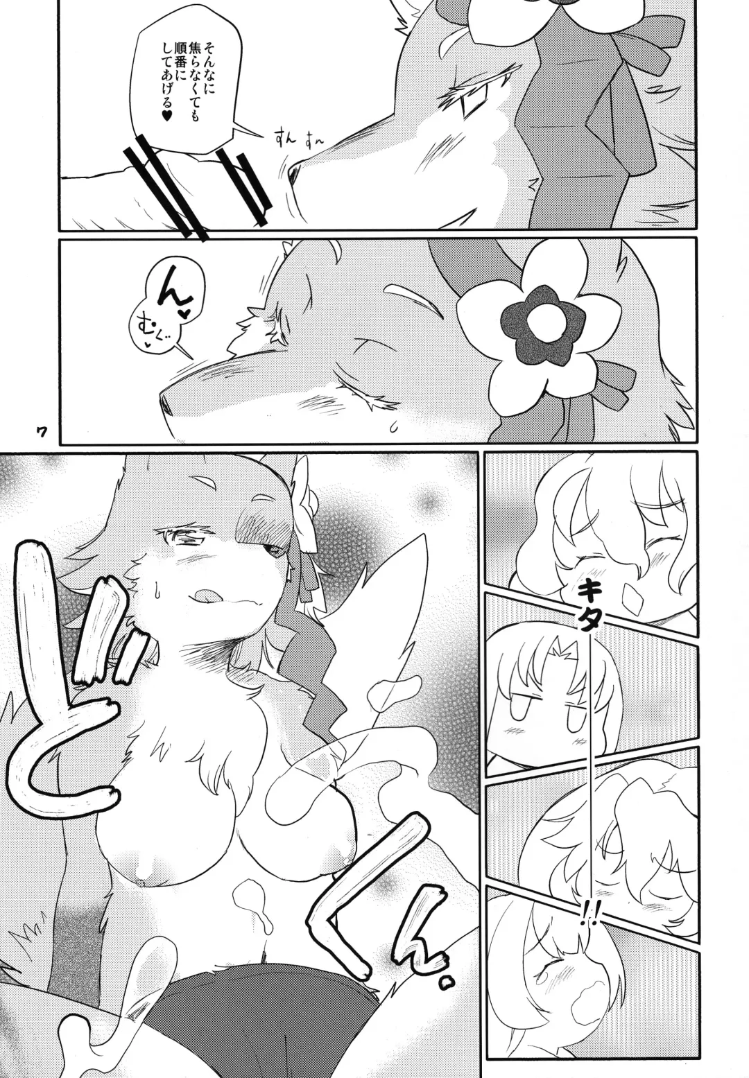 [Dangan] Bushi no Jo Kemo Oban Burumai Fhentai - Page 7