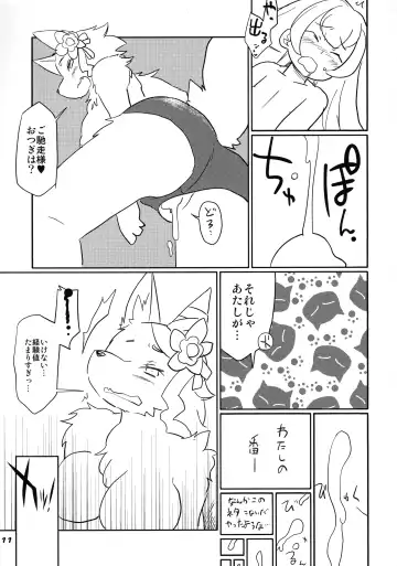 [Dangan] Bushi no Jo Kemo Oban Burumai Fhentai - Page 11