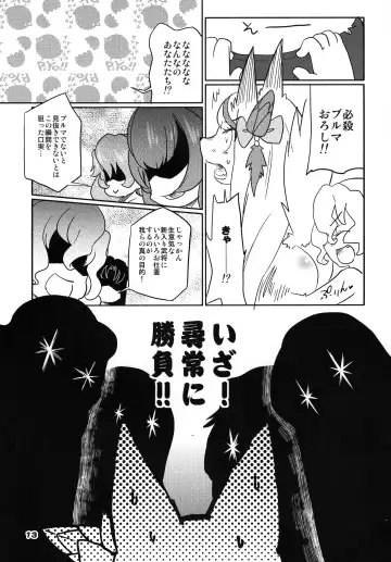 [Dangan] Bushi no Jo Kemo Oban Burumai Fhentai - Page 13