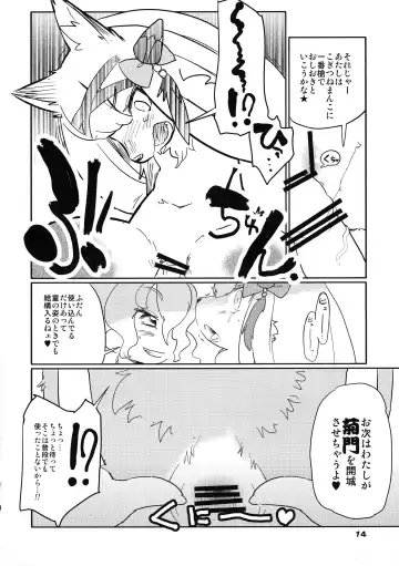 [Dangan] Bushi no Jo Kemo Oban Burumai Fhentai - Page 14