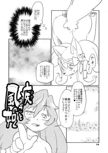 [Dangan] Bushi no Jo Kemo Oban Burumai Fhentai - Page 16