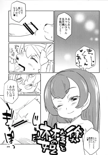 [Dangan] Bushi no Jo Kemo Oban Burumai Fhentai - Page 17