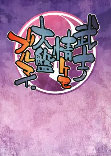 [Dangan] Bushi no Jo Kemo Oban Burumai Fhentai - Page 2