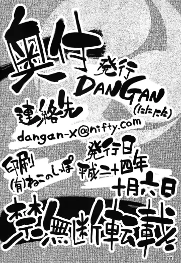 [Dangan] Bushi no Jo Kemo Oban Burumai Fhentai - Page 22