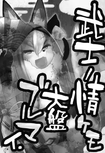 [Dangan] Bushi no Jo Kemo Oban Burumai Fhentai - Page 3