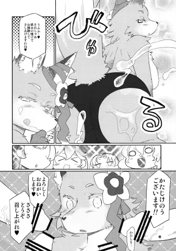 [Dangan] Bushi no Jo Kemo Oban Burumai Fhentai - Page 6