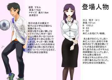 [Utagawa Yosiero] Miboujin Kougou Nikki Fhentai - Page 33