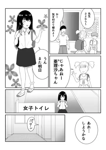 Read [Ameno] Request - Fhentai