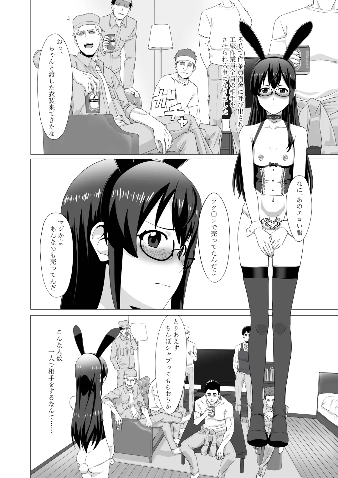 [Mikan] Ooyodo-san o Odoshite Okashite Rinkan Shichau Hanashi - A story about threatening to rape and turn Oyodo Fhentai - Page 10