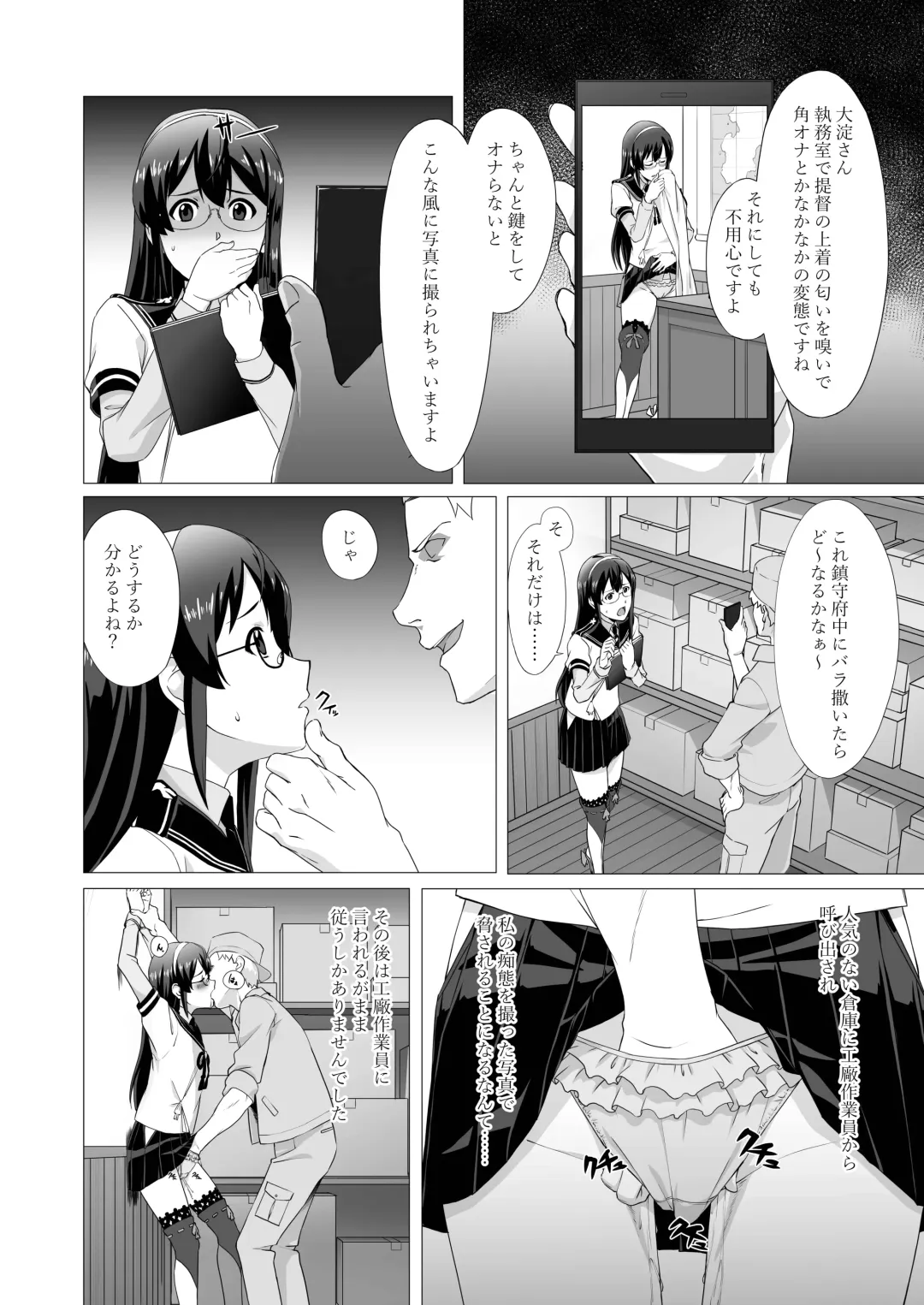 [Mikan] Ooyodo-san o Odoshite Okashite Rinkan Shichau Hanashi - A story about threatening to rape and turn Oyodo Fhentai - Page 4