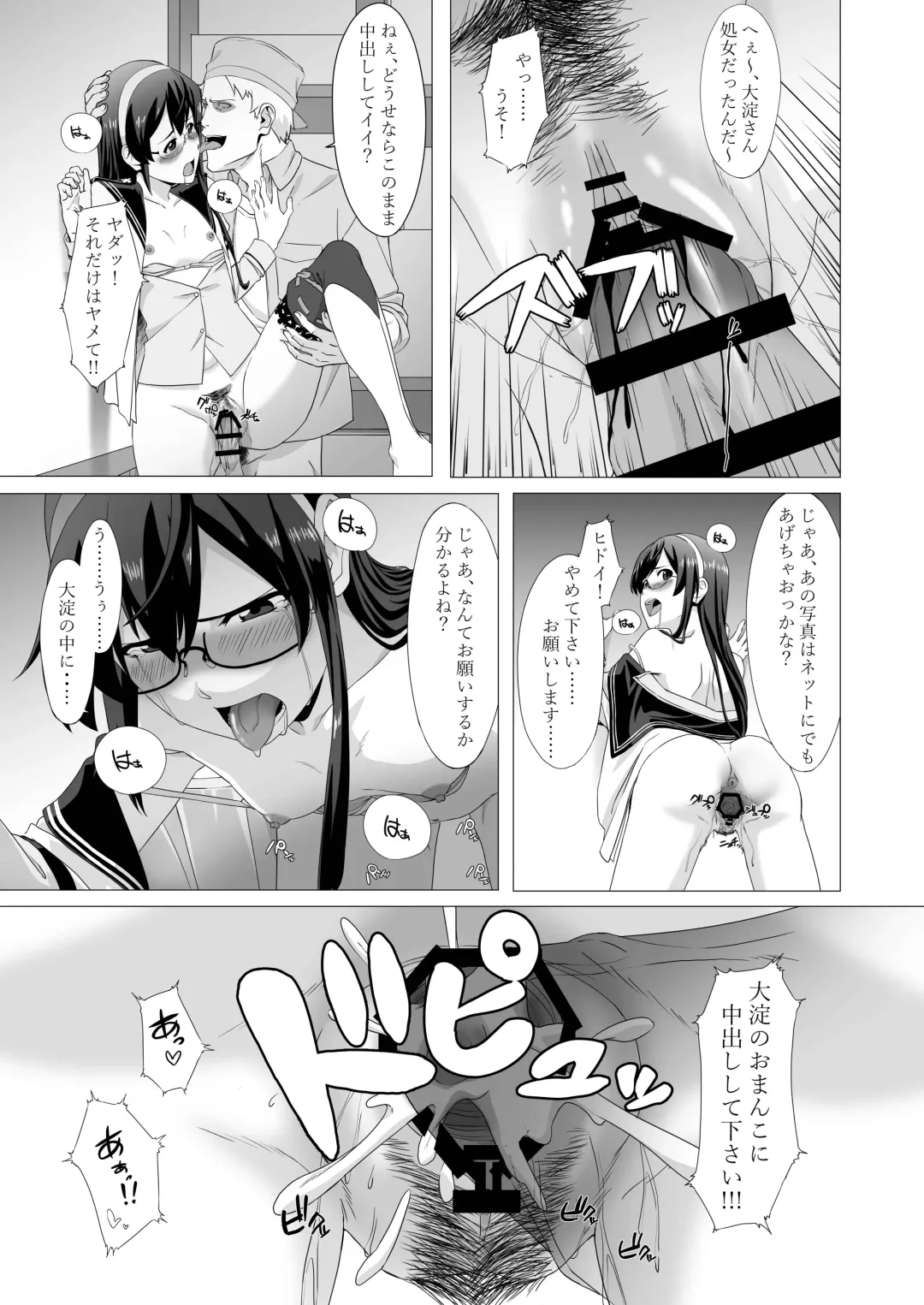 [Mikan] Ooyodo-san o Odoshite Okashite Rinkan Shichau Hanashi - A story about threatening to rape and turn Oyodo Fhentai - Page 5