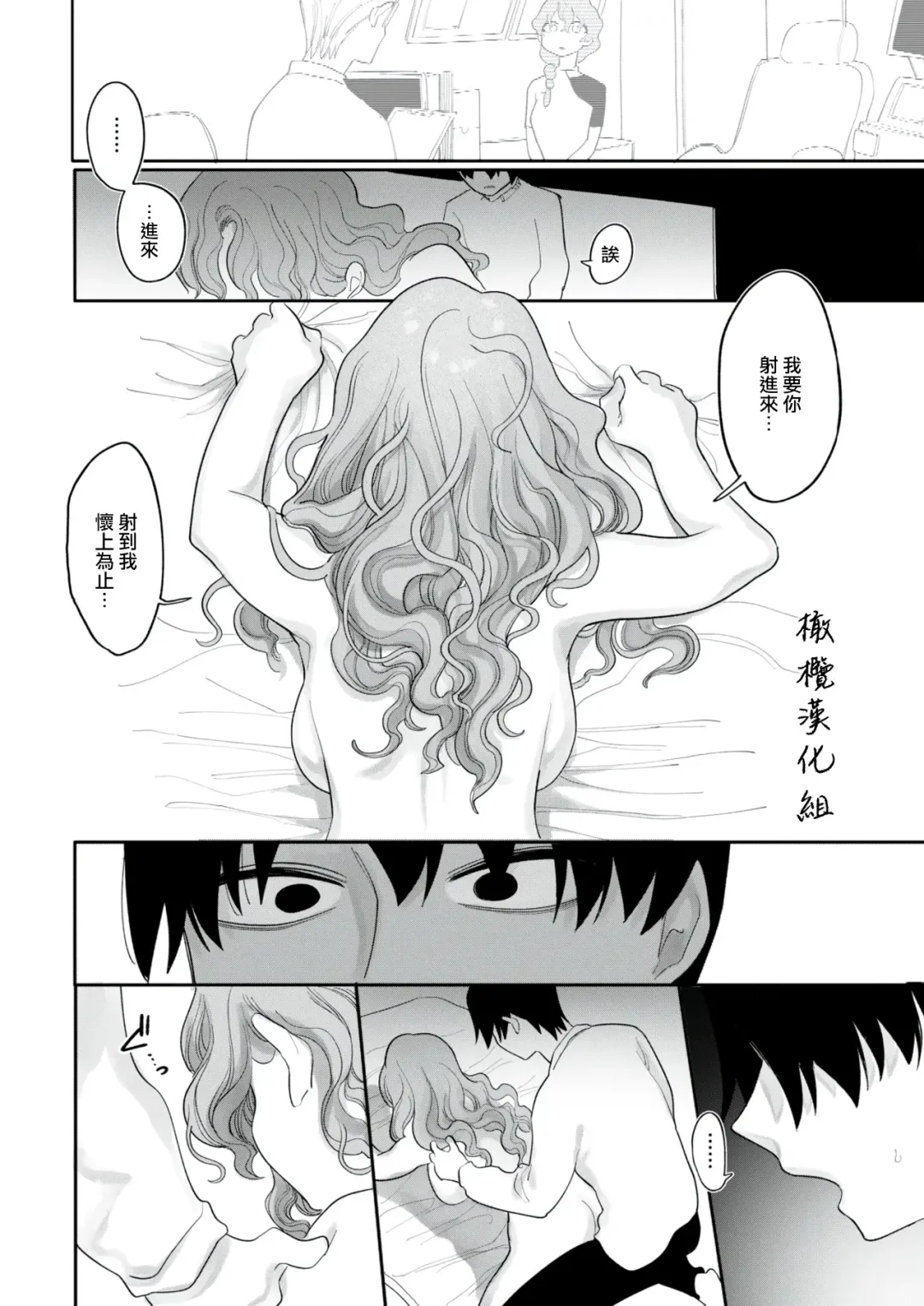 [Idaten Funisuke] Nigainara Ikurademo | 如果感到苦涩 Fhentai - Page 16