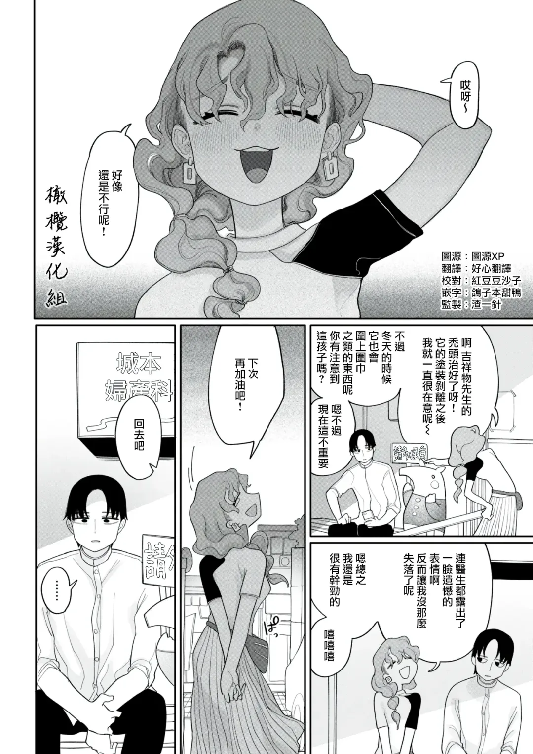 [Idaten Funisuke] Nigainara Ikurademo | 如果感到苦涩 Fhentai - Page 2