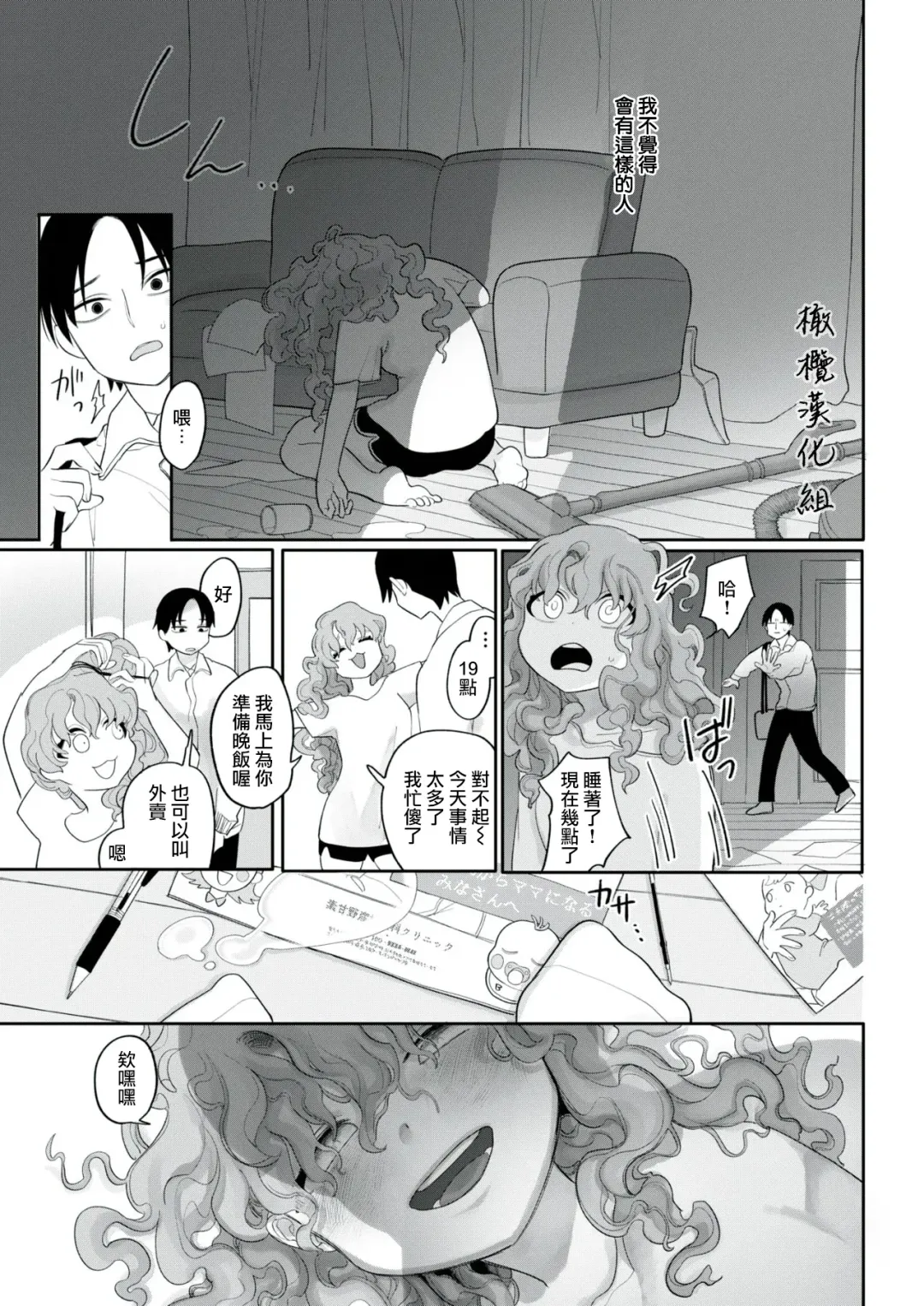 [Idaten Funisuke] Nigainara Ikurademo | 如果感到苦涩 Fhentai - Page 5