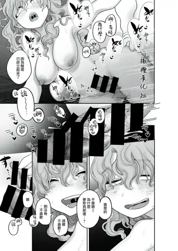 [Idaten Funisuke] Nigainara Ikurademo | 如果感到苦涩 Fhentai - Page 12