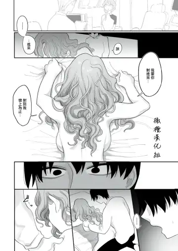 [Idaten Funisuke] Nigainara Ikurademo | 如果感到苦涩 Fhentai - Page 16