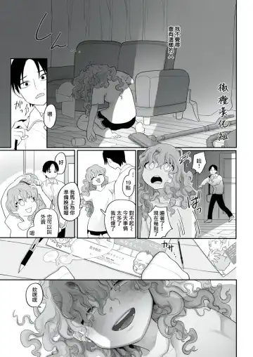 [Idaten Funisuke] Nigainara Ikurademo | 如果感到苦涩 Fhentai - Page 5