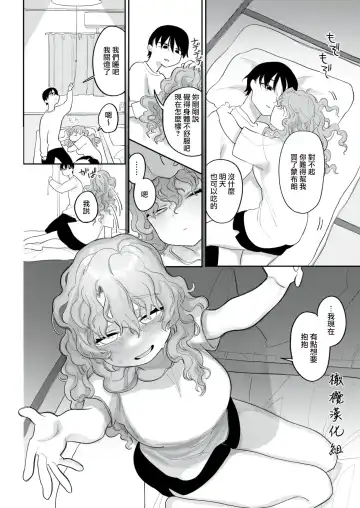 [Idaten Funisuke] Nigainara Ikurademo | 如果感到苦涩 Fhentai - Page 6