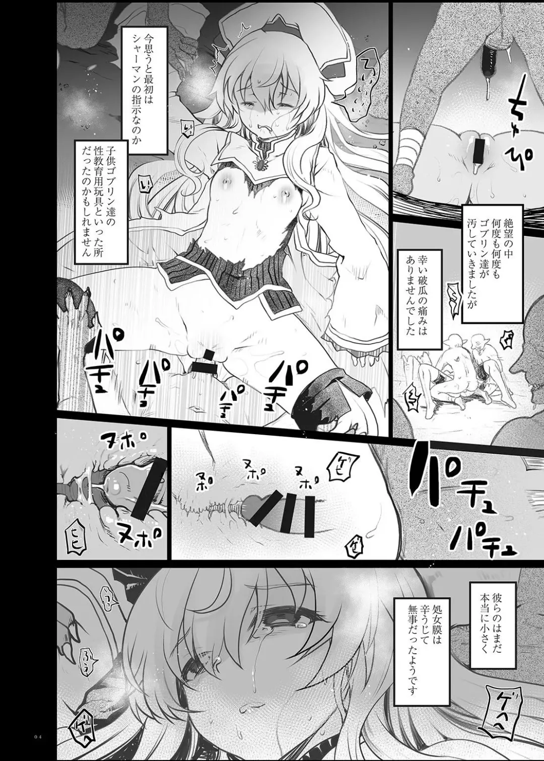 [Hanao.] Lost Desired Fhentai - Page 4