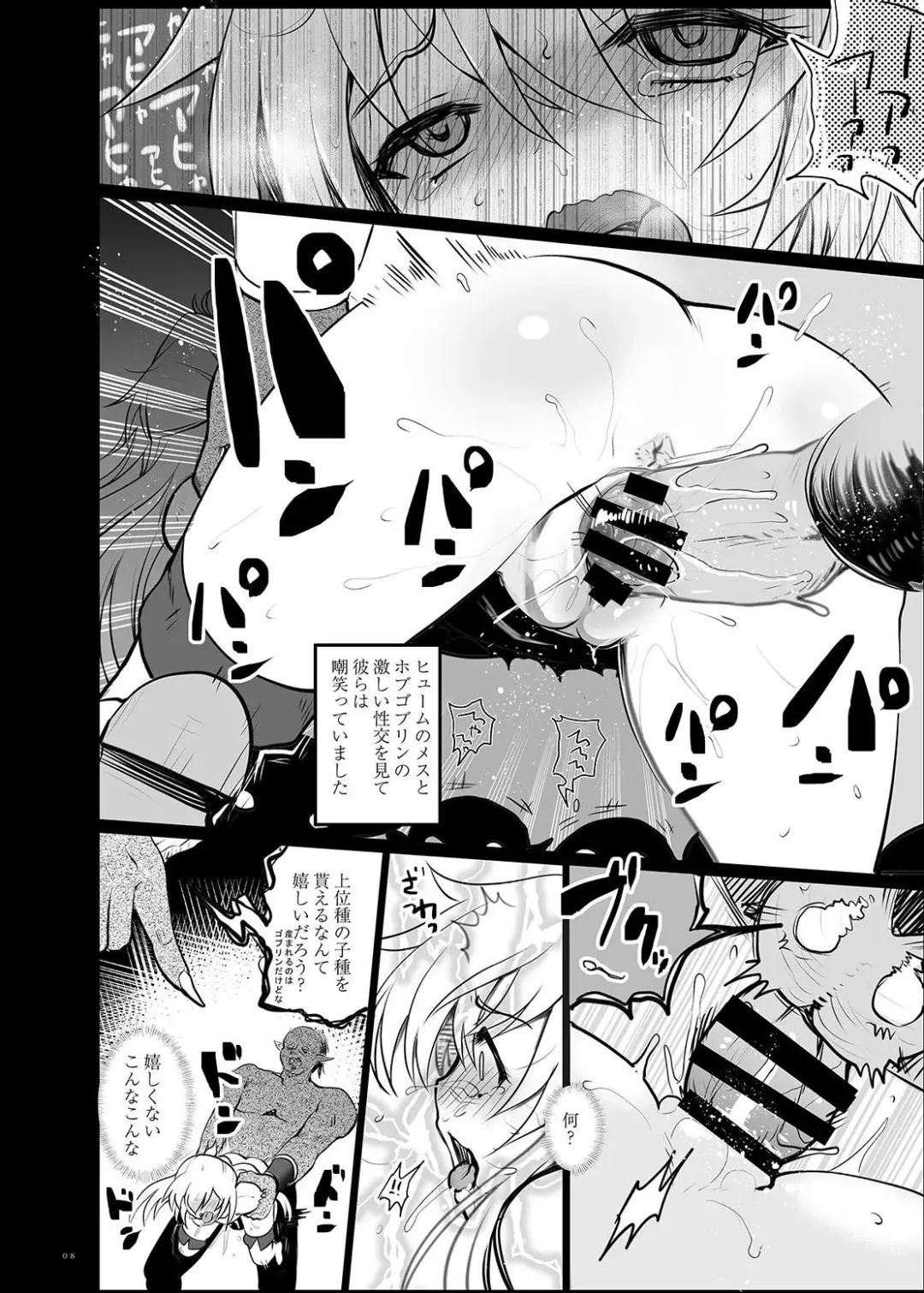 [Hanao.] Lost Desired Fhentai - Page 8