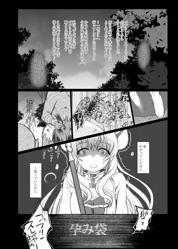 [Hanao.] Lost Desired Fhentai - Page 2