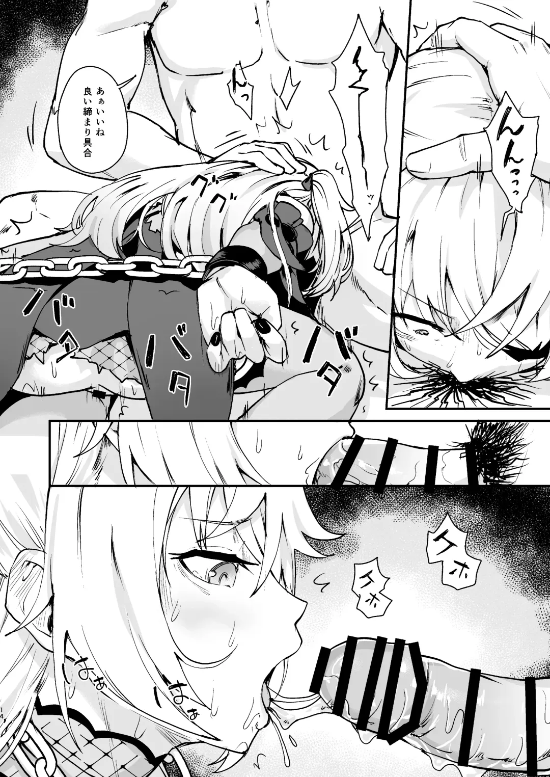 [Koromotake] Koujou Ochiru Fhentai - Page 13