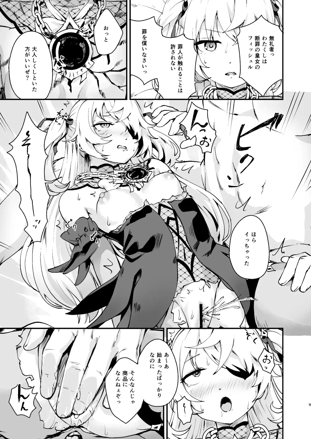 [Koromotake] Koujou Ochiru Fhentai - Page 8