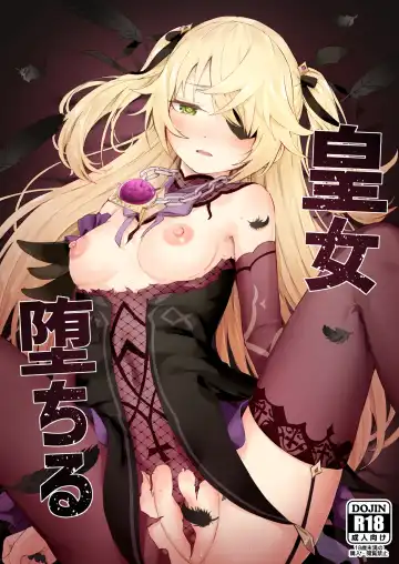 Read [Koromotake] Koujou Ochiru - Fhentai