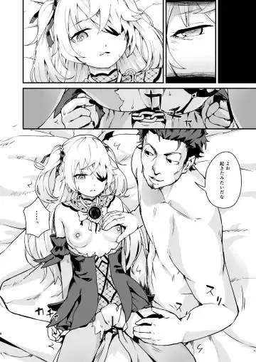 [Koromotake] Koujou Ochiru Fhentai - Page 7