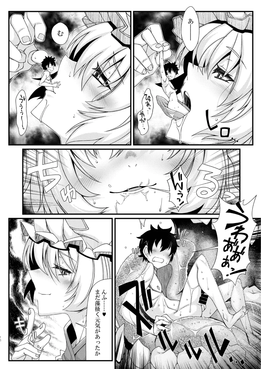 Ran-sama Marunomi Goudoushi Fhentai - Page 16