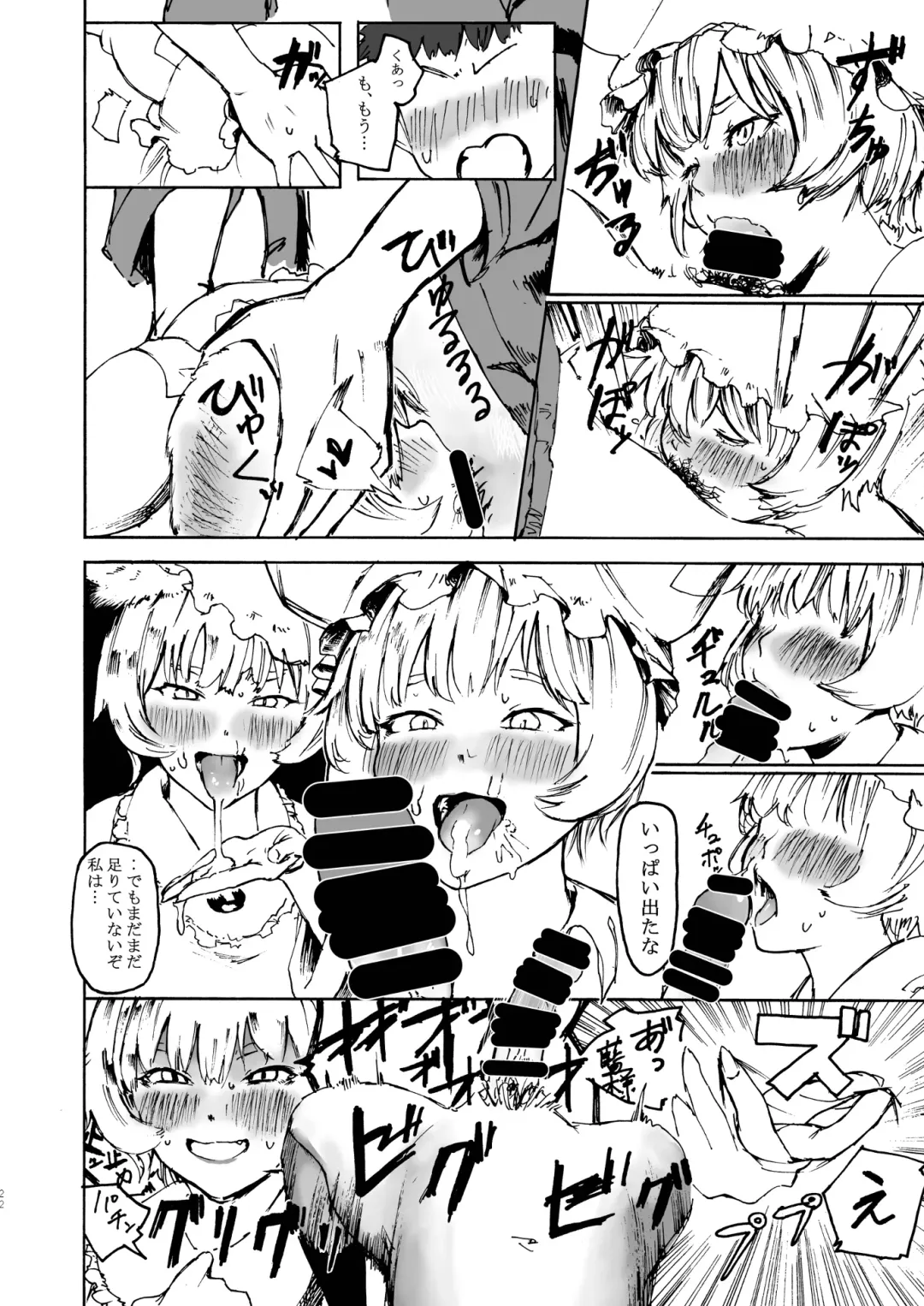 Ran-sama Marunomi Goudoushi Fhentai - Page 22