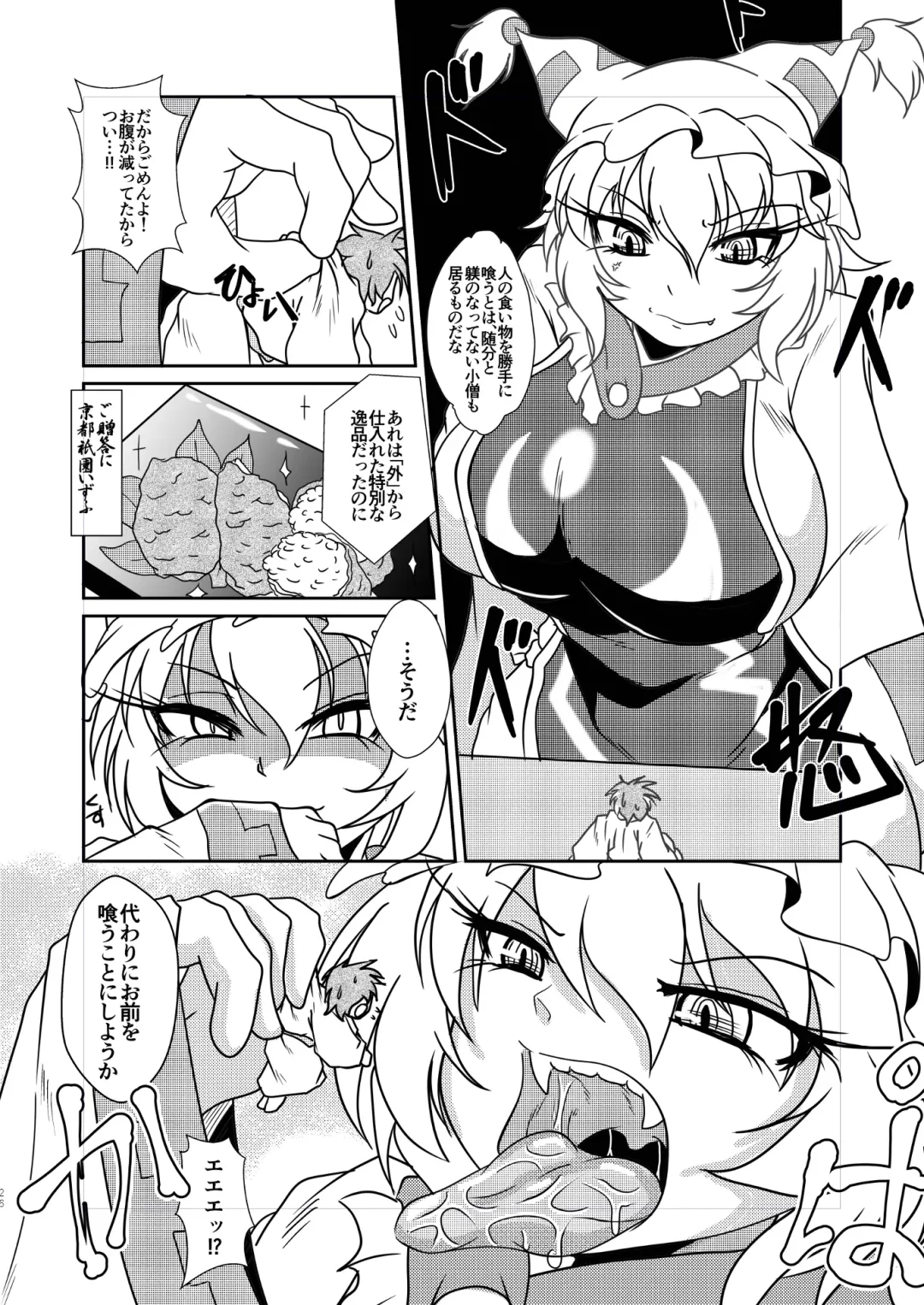 Ran-sama Marunomi Goudoushi Fhentai - Page 26