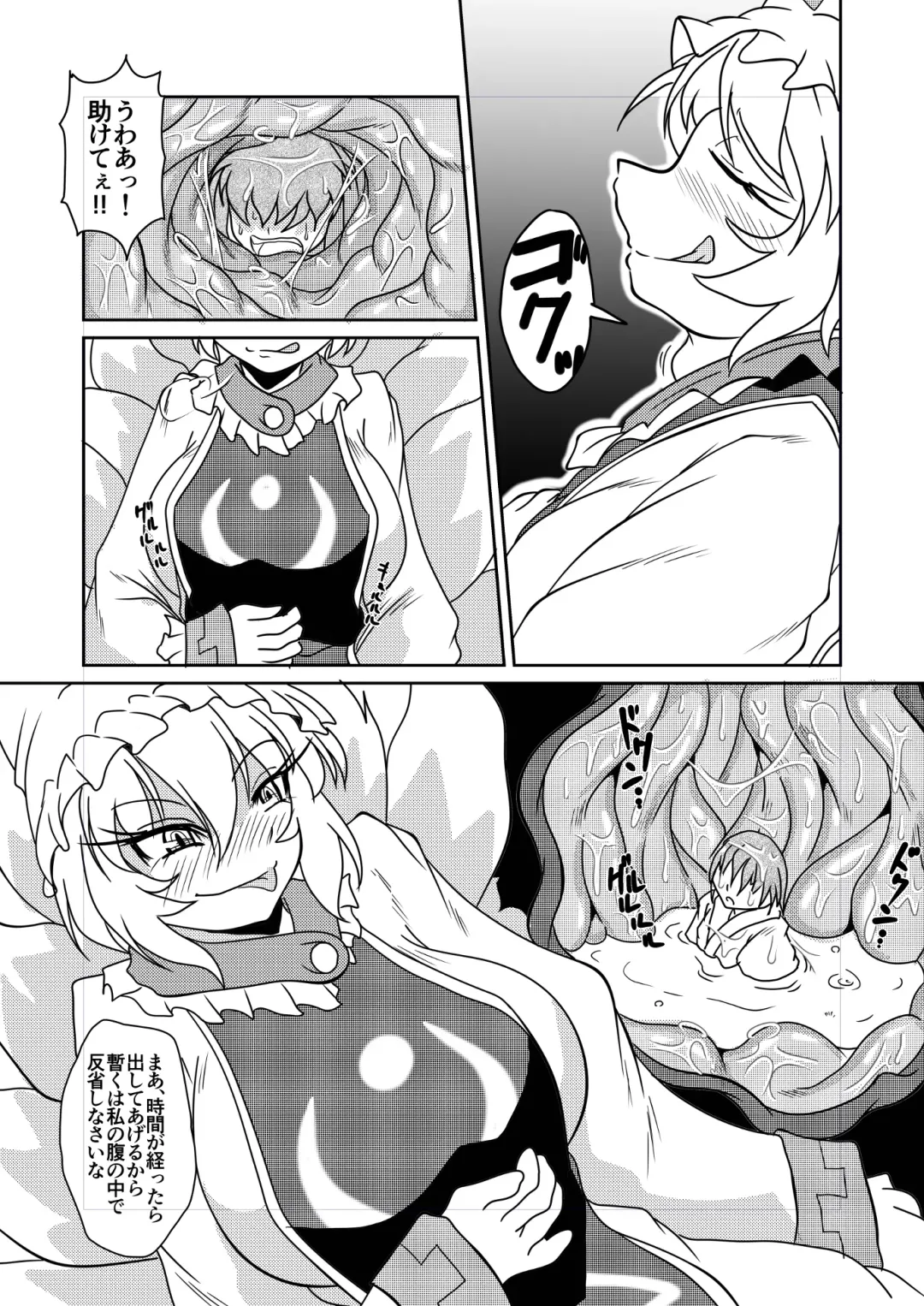 Ran-sama Marunomi Goudoushi Fhentai - Page 27