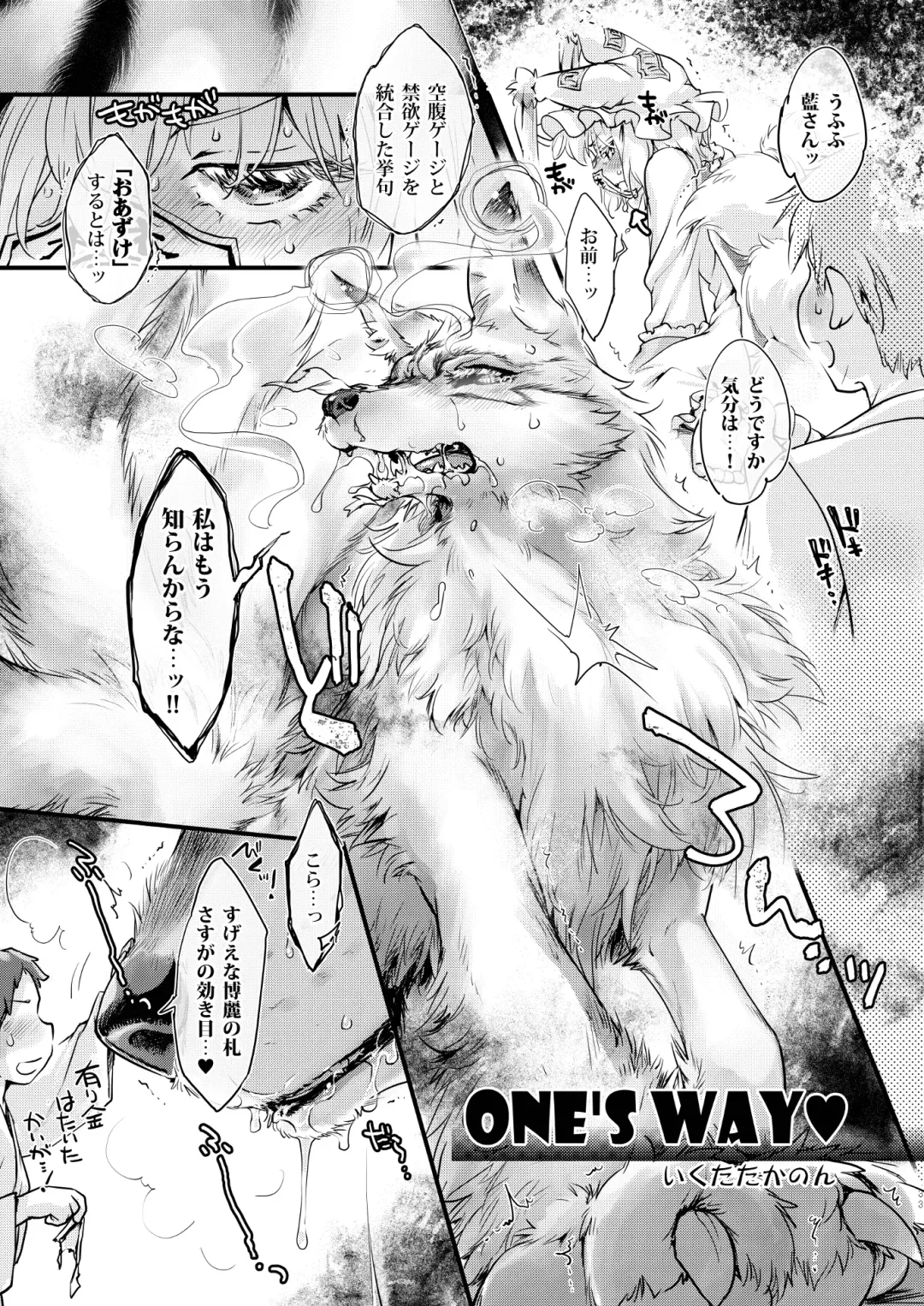 Ran-sama Marunomi Goudoushi Fhentai - Page 33