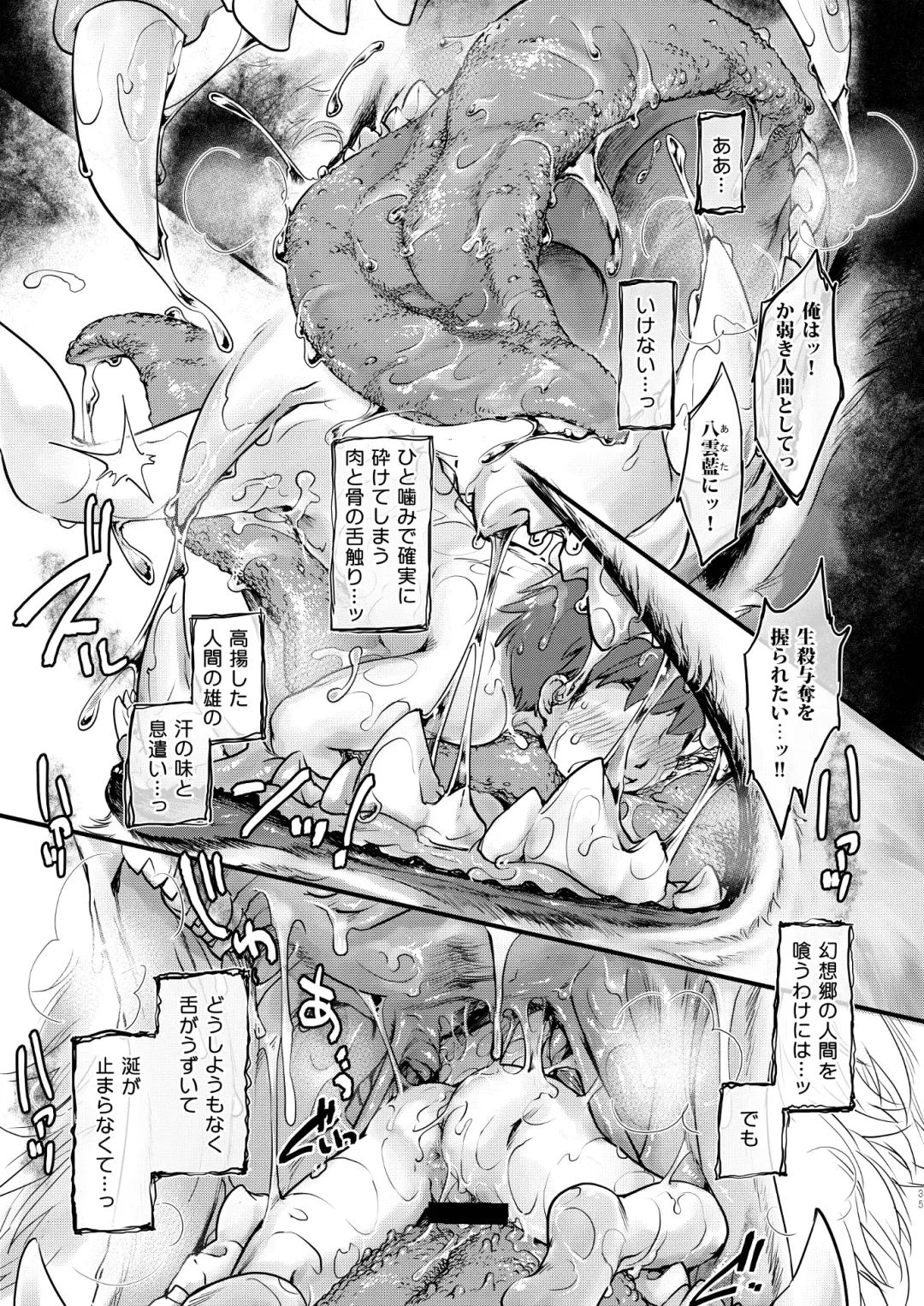 Ran-sama Marunomi Goudoushi Fhentai - Page 35