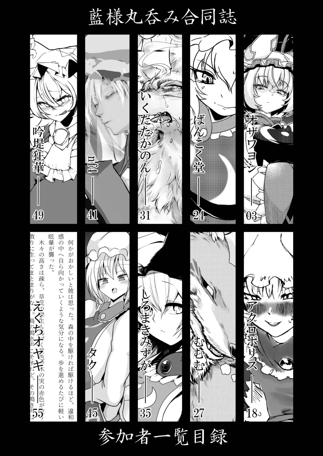 Ran-sama Marunomi Goudoushi Fhentai - Page 4