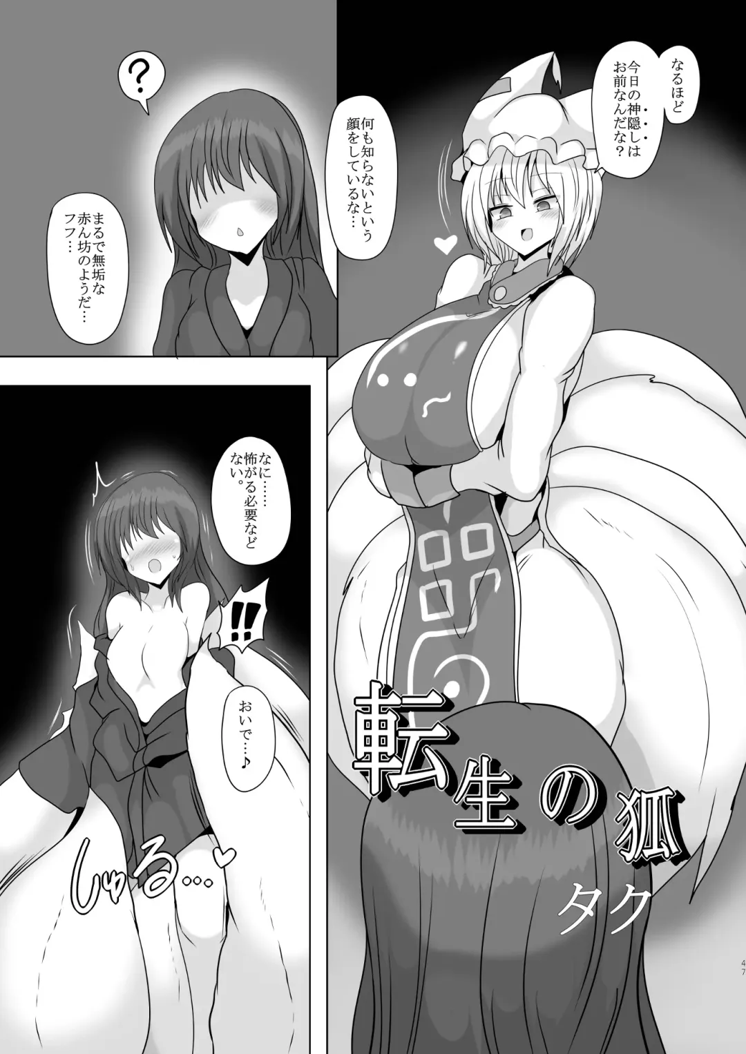Ran-sama Marunomi Goudoushi Fhentai - Page 47