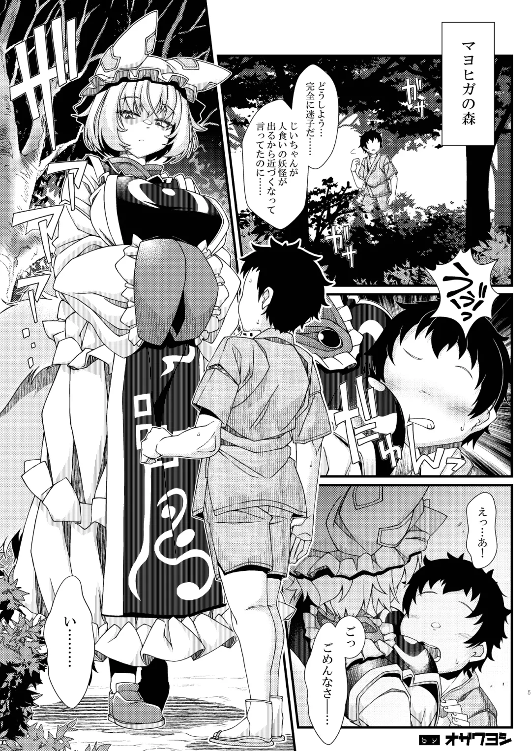 Ran-sama Marunomi Goudoushi Fhentai - Page 5