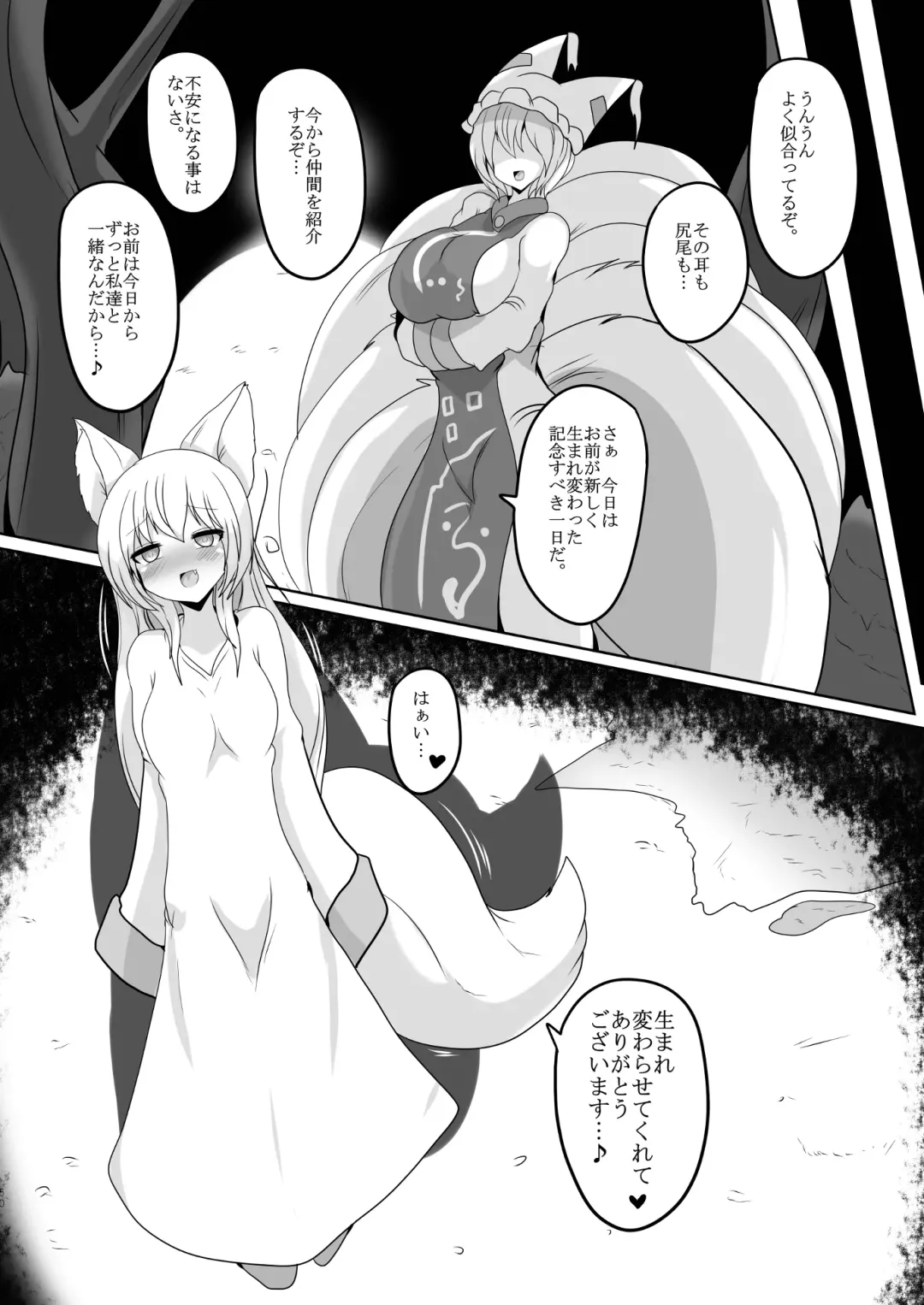 Ran-sama Marunomi Goudoushi Fhentai - Page 50