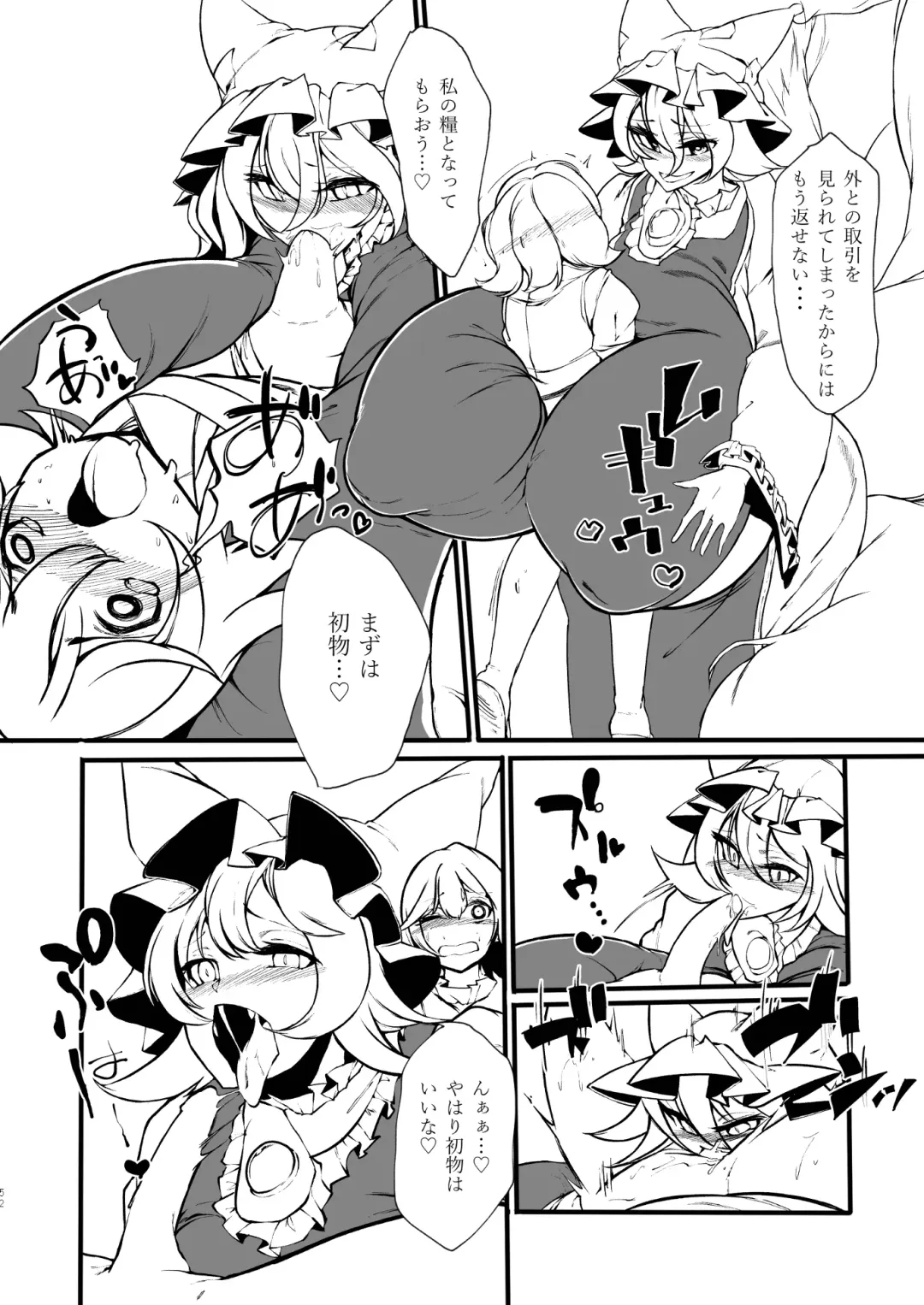 Ran-sama Marunomi Goudoushi Fhentai - Page 52