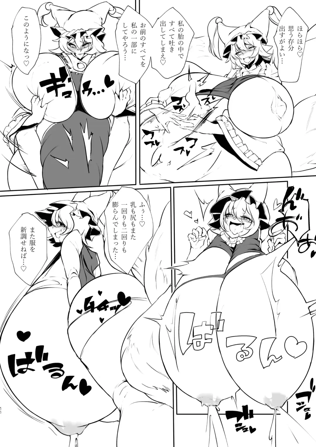 Ran-sama Marunomi Goudoushi Fhentai - Page 56