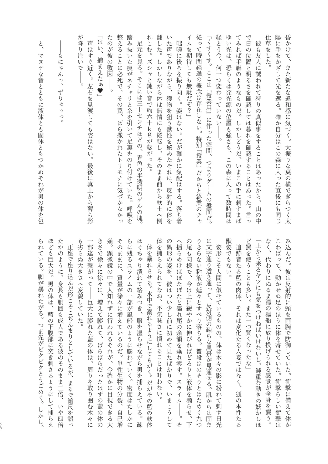 Ran-sama Marunomi Goudoushi Fhentai - Page 58