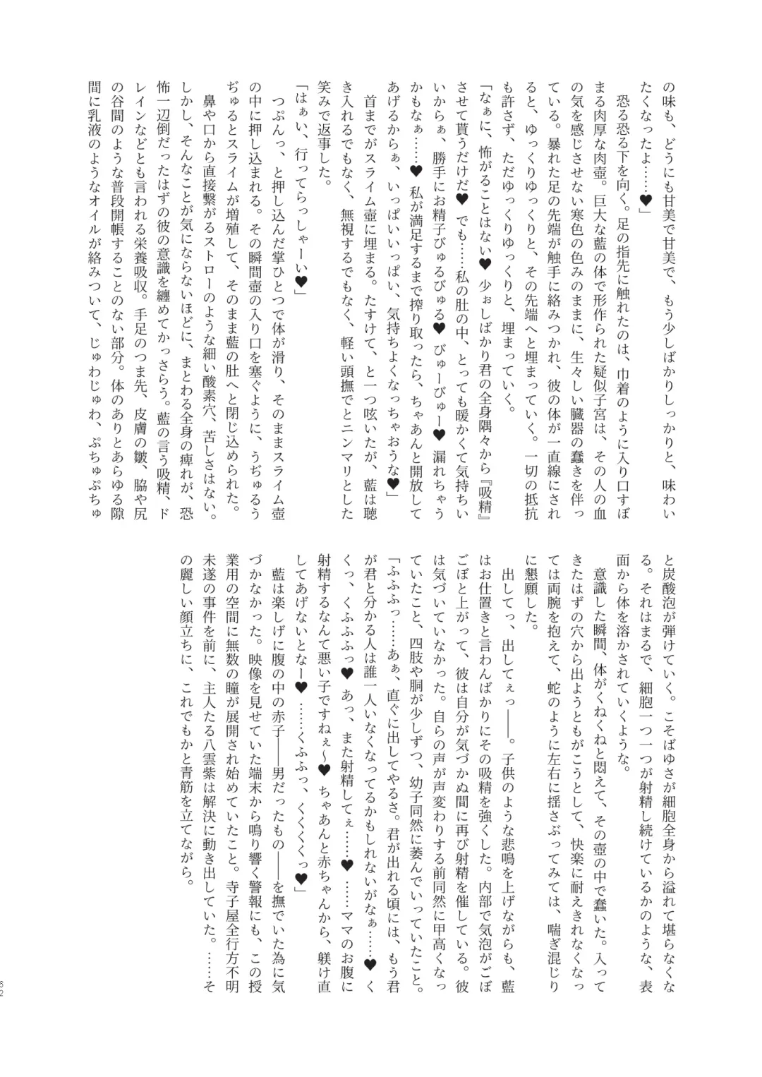 Ran-sama Marunomi Goudoushi Fhentai - Page 62