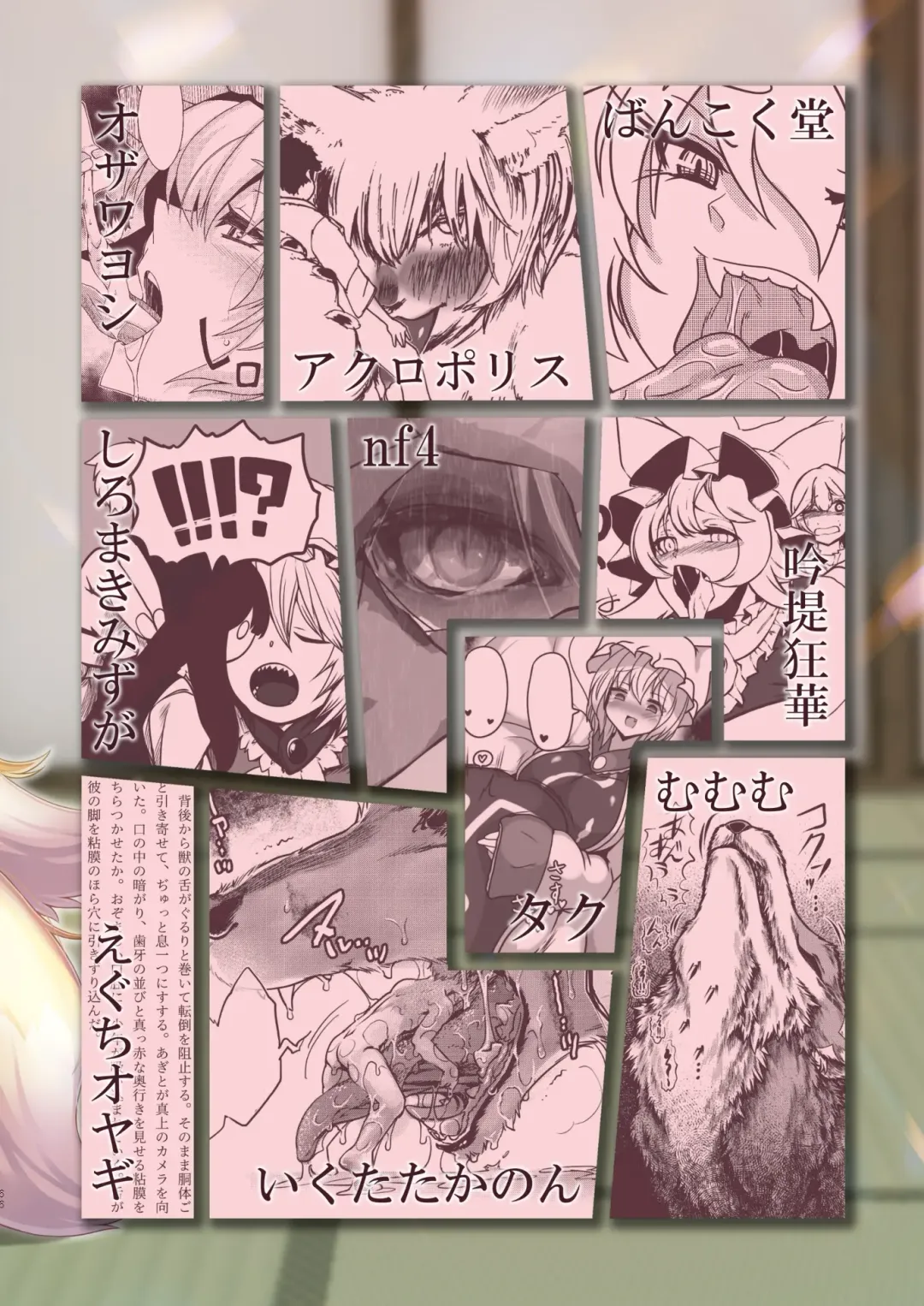 Ran-sama Marunomi Goudoushi Fhentai - Page 66