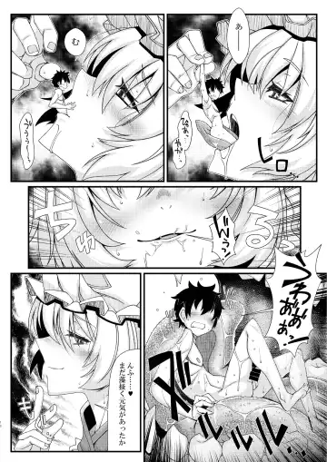 Ran-sama Marunomi Goudoushi Fhentai - Page 16