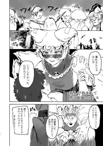 Ran-sama Marunomi Goudoushi Fhentai - Page 20