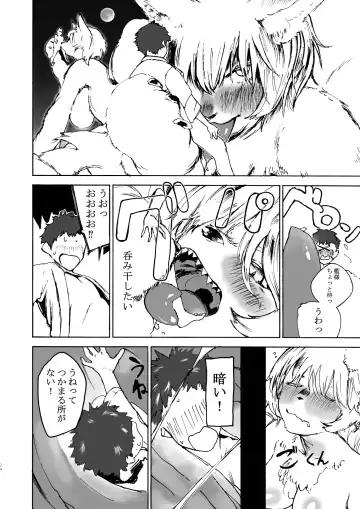 Ran-sama Marunomi Goudoushi Fhentai - Page 24