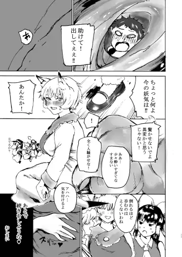 Ran-sama Marunomi Goudoushi Fhentai - Page 25